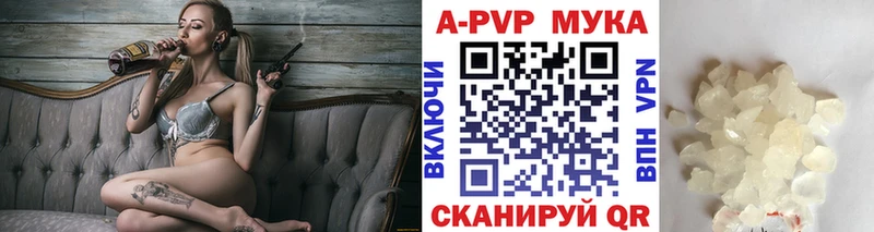 A-PVP мука  наркошоп  сайты даркнета формула  Щигры 