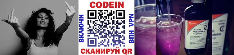 где купить наркоту  МЕГА как зайти  Кодеин напиток Lean (лин)  Щигры 
