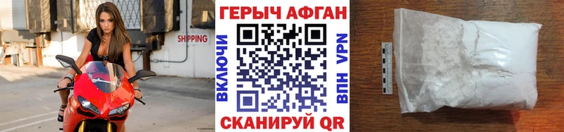 что такое   Щигры  Героин Heroin 