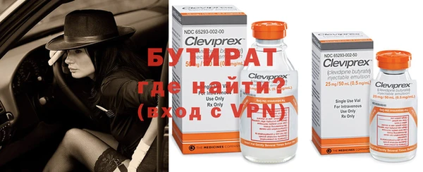 бутират Медвежьегорск