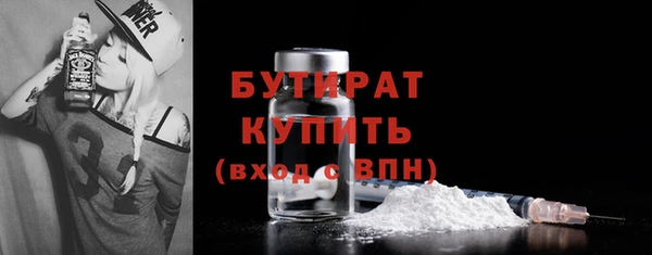 бутират Медвежьегорск
