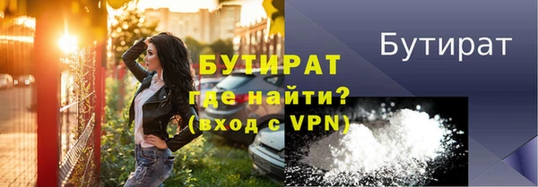 бутират Медвежьегорск
