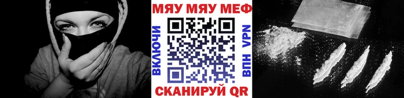 МЕФ VHQ  Щигры 